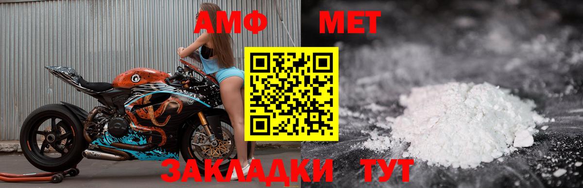АМФЕТАМИН VHQ Малгобек