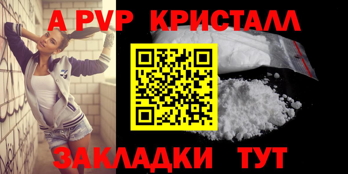 Малгобек  продажа наркотиков  Alpha-PVP  Alfa_PVP СК  Вход с VPN  A PVP СК КРИС  Alfa_PVP VHQ 