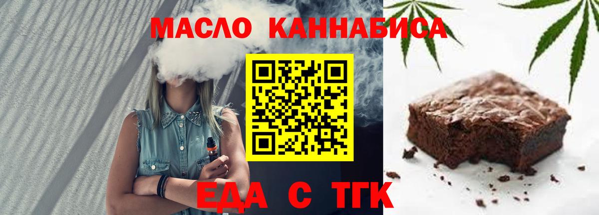 Печенье с ТГК марихуана  Вход с VPN  Малгобек 