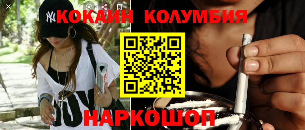 COCAIN FishScale Малгобек