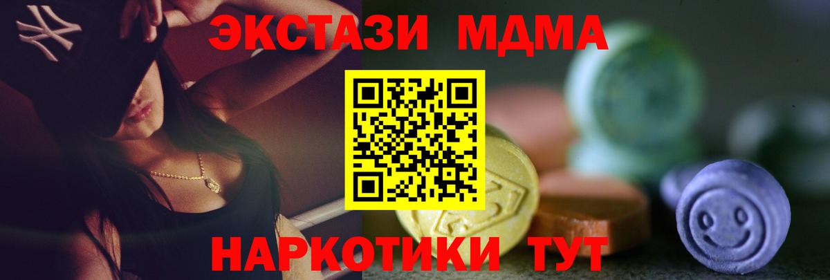 Ecstasy диски  Ecstasy таблы  Малгобек  Вход с VPN 