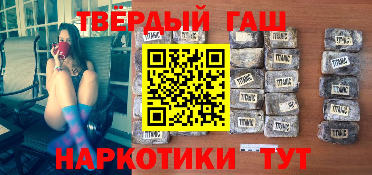 ГАШ Cannabis Малгобек