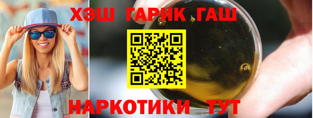 ГАШ Cannabis  Вход с VPN  Малгобек  ГАШИШ 40% ТГК 