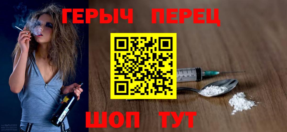 Малгобек  ГЕРОИН  Вход с VPN  Героин герыч 