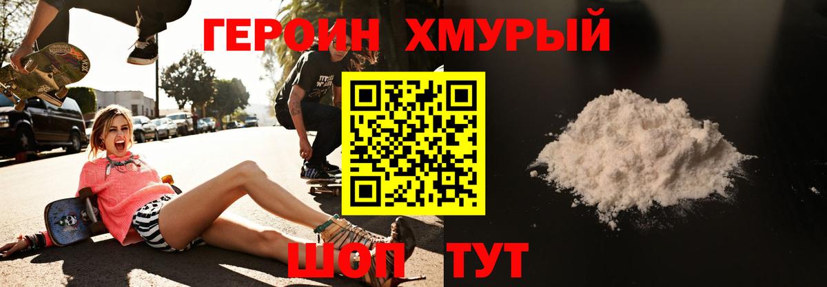 ГЕРОИН VHQ Малгобек