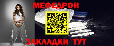 меф VHQ Заволжье