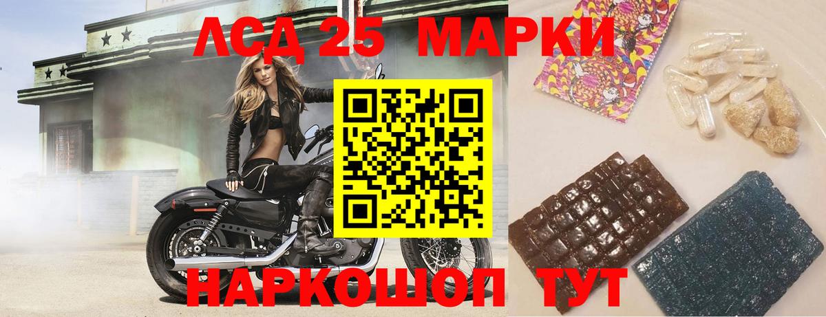 omg ТОР  LSD-25 экстази кислота  ЛСД экстази  Вход с VPN  LSD-25 экстази ecstasy  Малгобек 