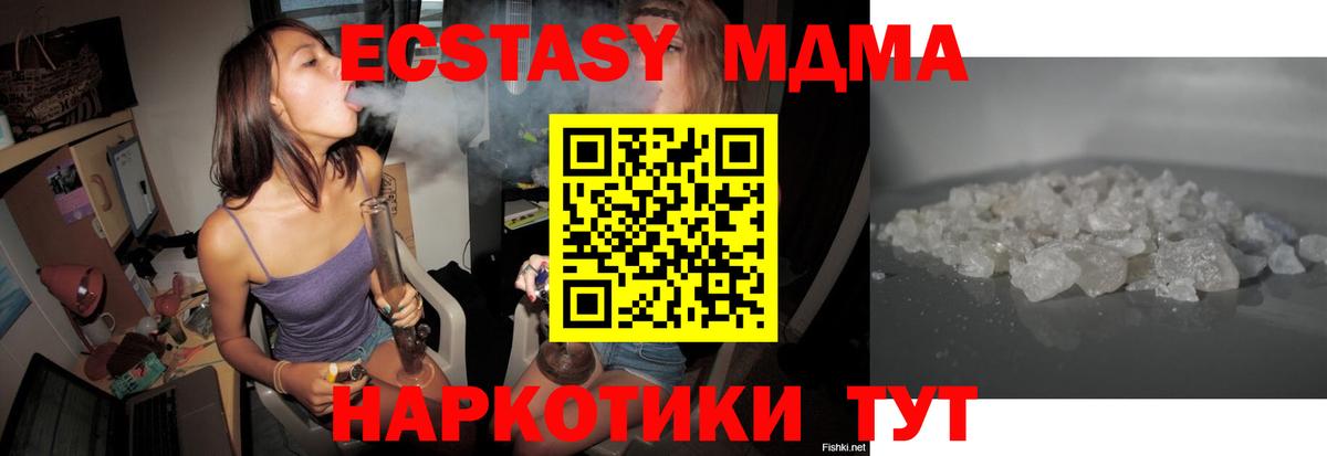 Малгобек  МДМА кристаллы  МДМА Molly  МДМА  Вход с VPN 