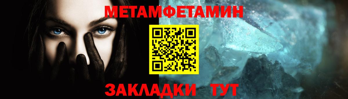 Метамфетамин мет Малгобек