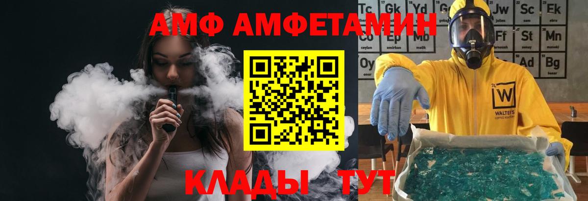 Малгобек  МЕТАМФЕТАМИН витя  Вход с VPN 
