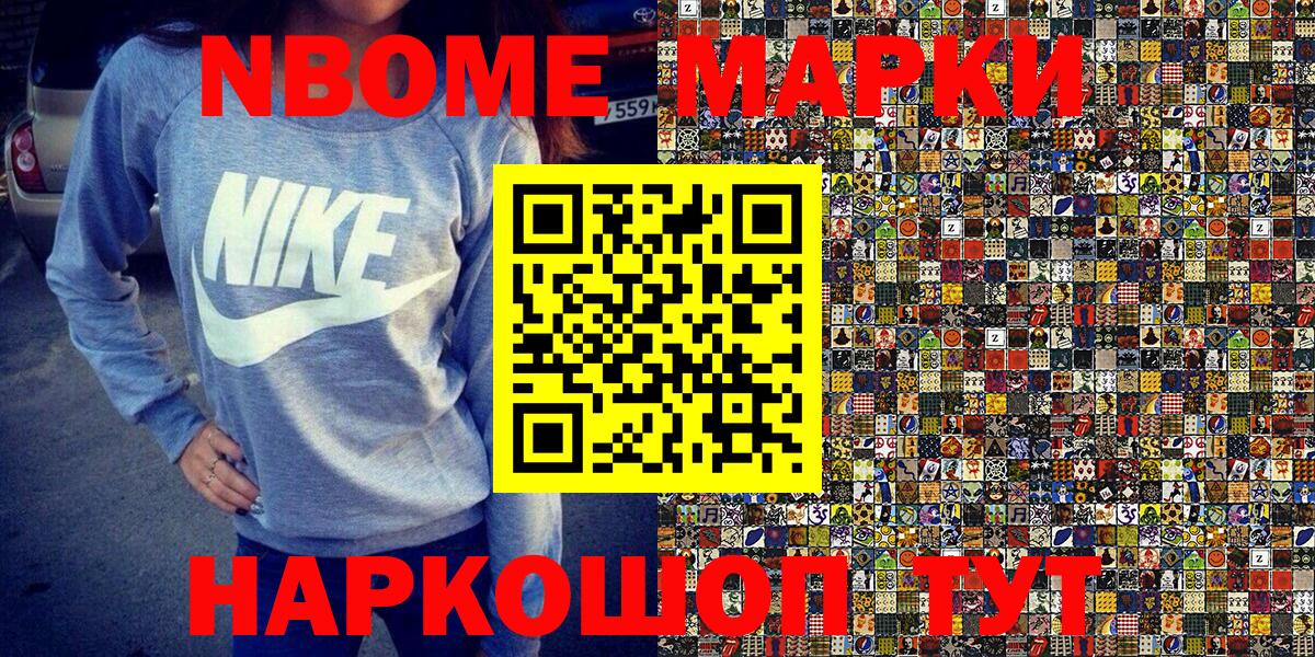 Наркотические марки 1500мкг Малгобек