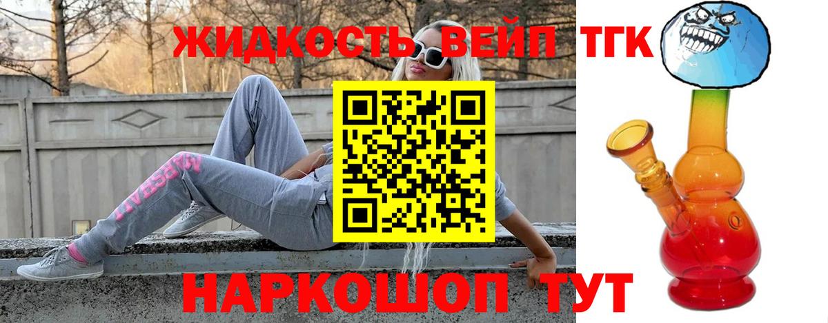 Дистиллят ТГК вейп с тгк  Вход с VPN  Малгобек  Дистиллят ТГК концентрат 